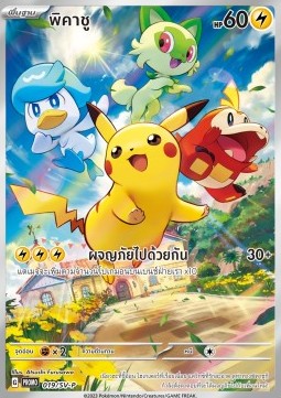 Pikachu Scarlet &amp; Violet Thai Promos #019