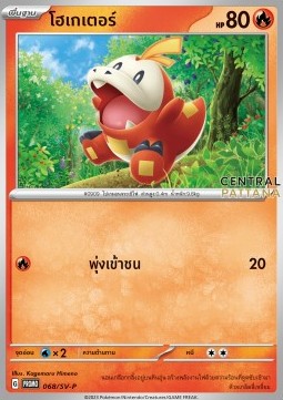 Fuecoco Scarlet &amp; Violet Thai Promos #068