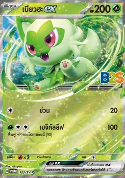 Sprigatito ex Scarlet &amp; Violet Thai Promos #123