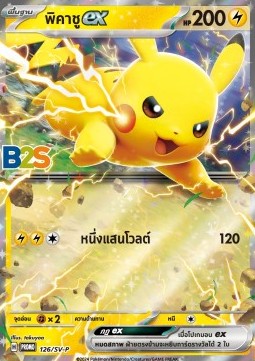 Pikachu ex Scarlet &amp; Violet Thai Promos #126