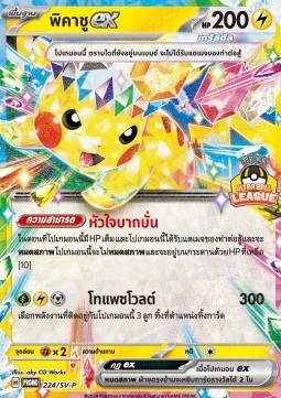 Pikachu ex Scarlet &amp; Violet Thai Promos #224