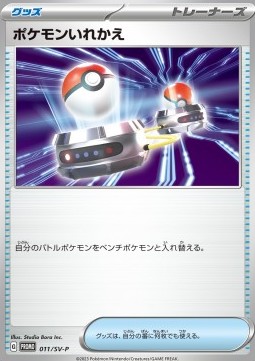 Switch Scarlet &amp; Violet Promos #011