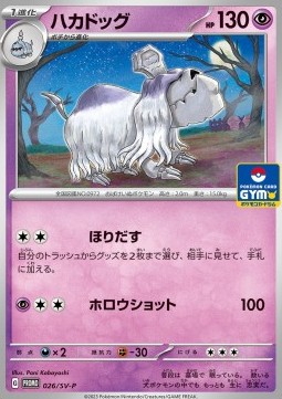 Houndstone Scarlet &amp; Violet Promos #026