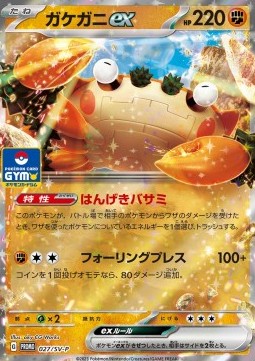 Klawf ex Scarlet & Violet Promos #027