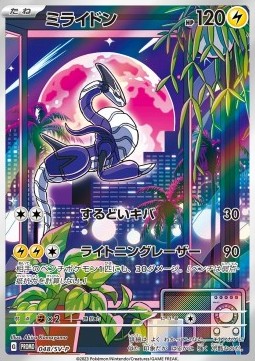 Miraidon Scarlet &amp; Violet Promos #048