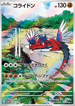 Koraidon Scarlet &amp; Violet Promos #049