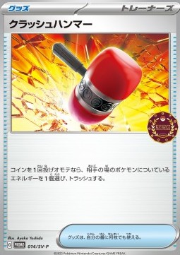 Crushing Hammer Scarlet &amp; Violet Promos #014
