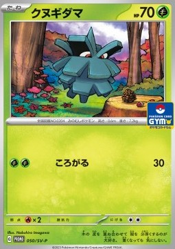 Pineco Scarlet & Violet Promos #050