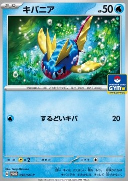Carvanha Scarlet & Violet Promos #090