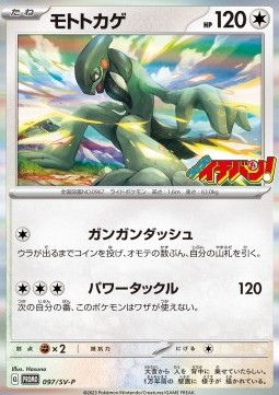 Cyclizar Scarlet &amp; Violet Promos #097