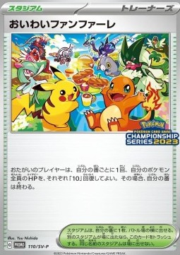 Celebration Fanfare Scarlet &amp; Violet Promos #110