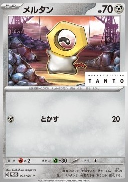 Meltan Scarlet & Violet Promos #078