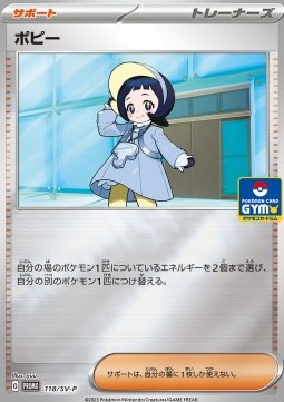 Poppy Scarlet & Violet Promos #118