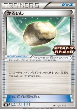 Float Stone Scarlet &amp; Violet Promos #138