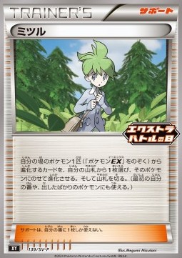 Wally Scarlet & Violet Promos #139
