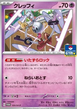 Klefki Scarlet & Violet Promos #123