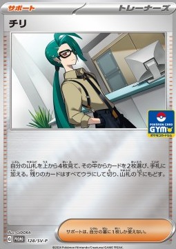Rika Scarlet &amp; Violet Promos #128