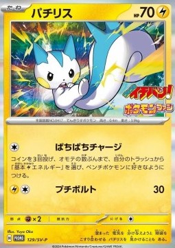 Pachirisu Scarlet & Violet Promos #129