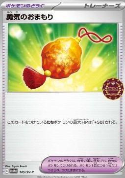 Bravery Charm Scarlet &amp; Violet Promos #145