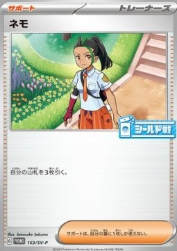 Nemona Scarlet &amp; Violet Promos #153