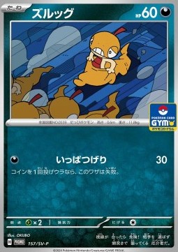 Scraggy Scarlet &amp; Violet Promos #157