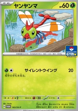 Yanma Scarlet & Violet Promos #163