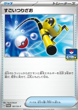 Super Rod Scarlet &amp; Violet Promos #167