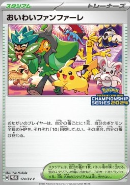 Celebration Fanfare Scarlet &amp; Violet Promos #174