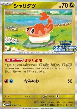 Tatsugiri Scarlet & Violet Promos #201