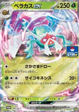 Rabsca ex Scarlet & Violet Promos #184