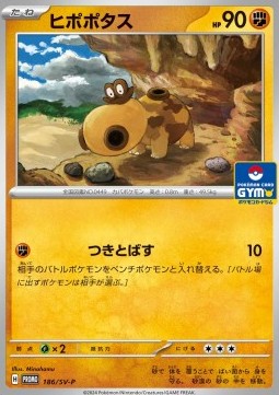 Hippopotas Scarlet & Violet Promos #186