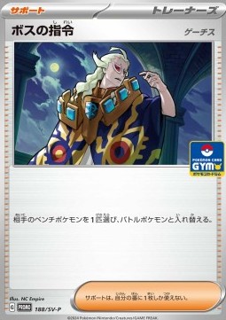 Boss's Orders - Ghetsis Scarlet &amp; Violet Promos #188