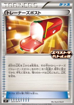 Trainers' Mail Scarlet &amp; Violet Promos #223
