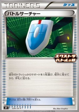 VS Seeker Scarlet &amp; Violet Promos #226