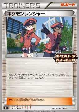 Pokémon Ranger Scarlet &amp; Violet Promos #229