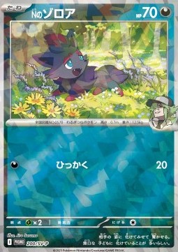 N's Zorua Scarlet & Violet Promos #200