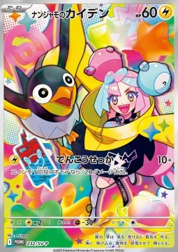 Iono's Wattrel Scarlet &amp; Violet Promos #232