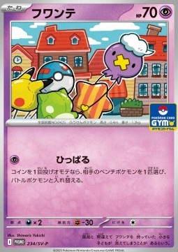 Drifloon Scarlet & Violet Promos #234