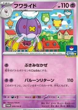 Drifblim Scarlet & Violet Promos #235