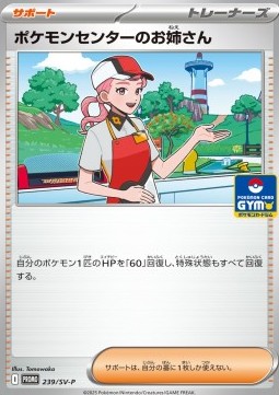 Pokémon Center Lady Scarlet &amp; Violet Promos #239