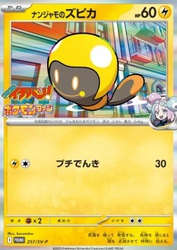 Iono's Tadbulb Scarlet & Violet Promos #257