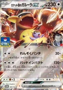 Team Rocket's Kangaskhan ex Scarlet & Violet Promos #265