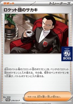 Team Rocket's Giovanni Scarlet &amp; Violet Promos #270