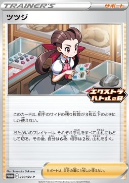 Roxanne Scarlet &amp; Violet Promos #290