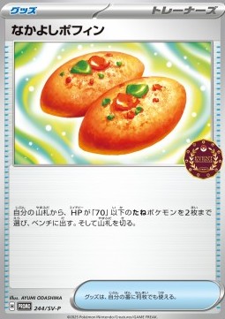 Buddy-Buddy Poffin Scarlet &amp; Violet Promos #244