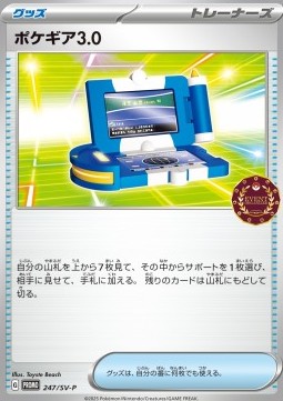 Pokégear 3.0 Scarlet &amp; Violet Promos #247