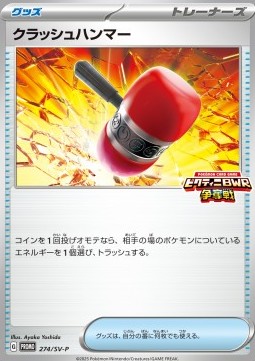 Crushing Hammer Scarlet &amp; Violet Promos #274