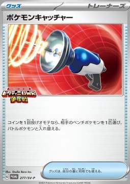 Pokémon Catcher Scarlet &amp; Violet Promos #277