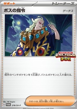 Boss's Orders - Ghetsis Scarlet &amp; Violet Promos #278