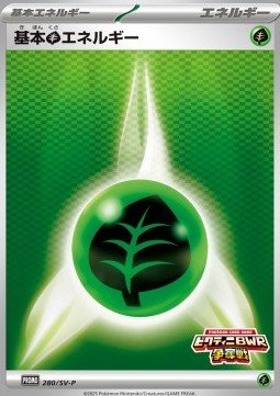 Basic Grass Energy Scarlet &amp; Violet Promos #280